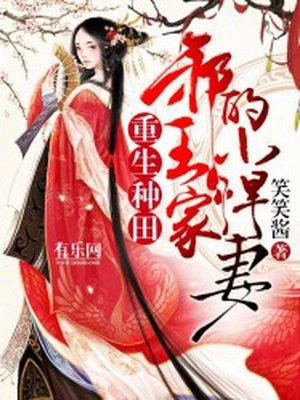 九殿下的盛宠皇妃